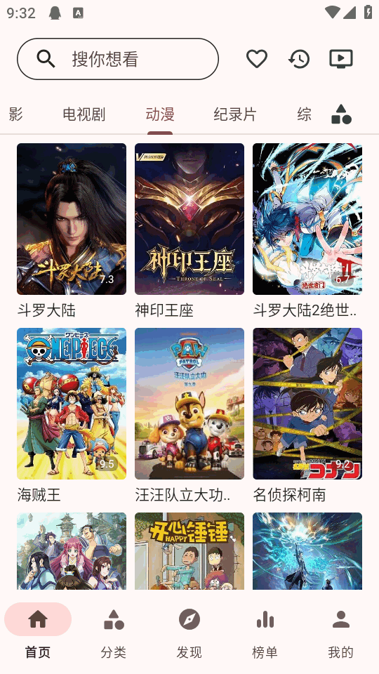 草莓影视官方版 1.2.1 手机版
