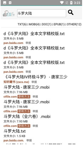 鸠摩搜索app