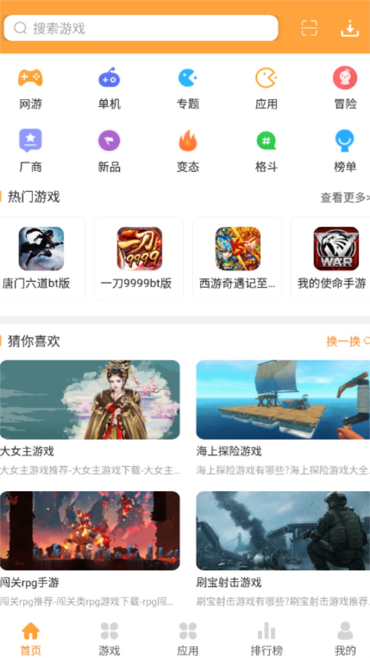 酷狗游戏盒手机版