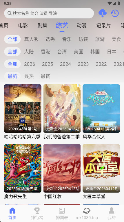 秒看视频app手机版 1.3.5安卓版