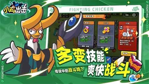 小鸡舰队出击国际服