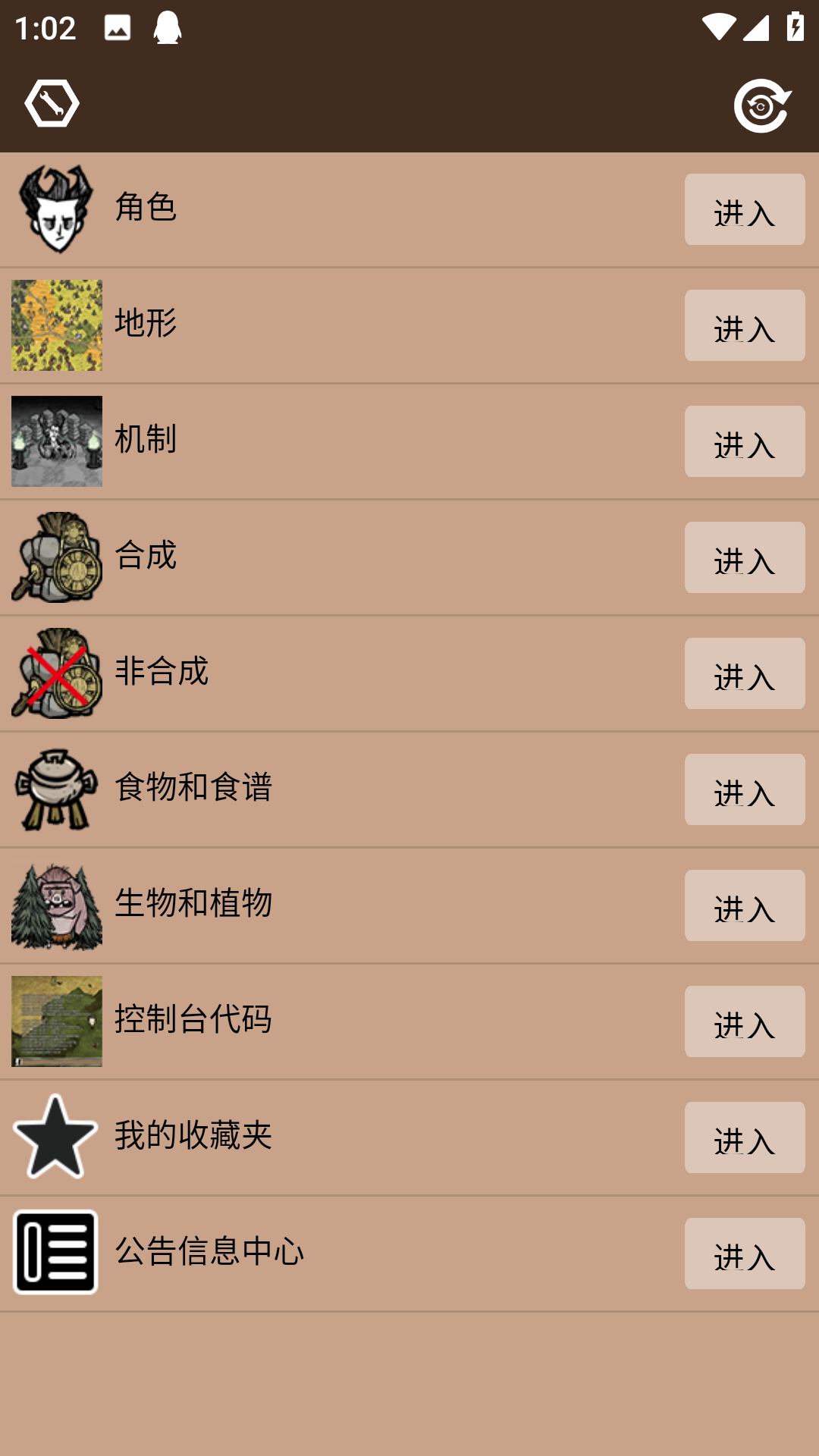 饥荒大典app 1.1安卓版