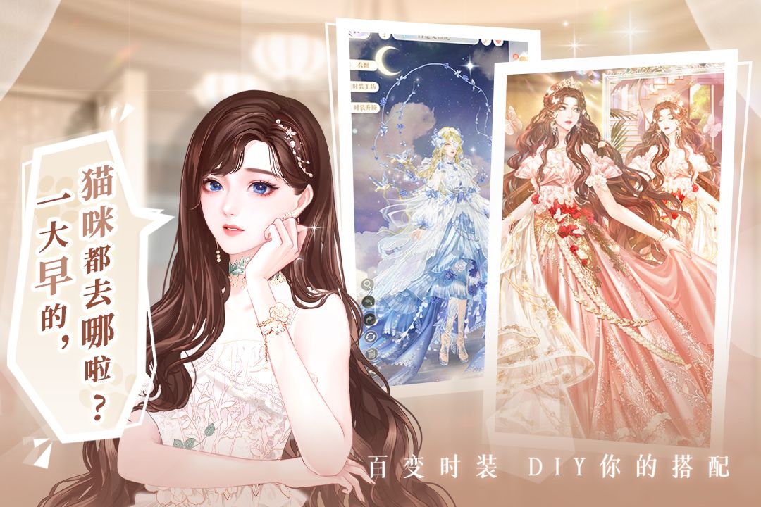 甜甜的你九游官方正版 1.3最新版