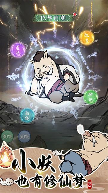 寻道大千国际服破解版