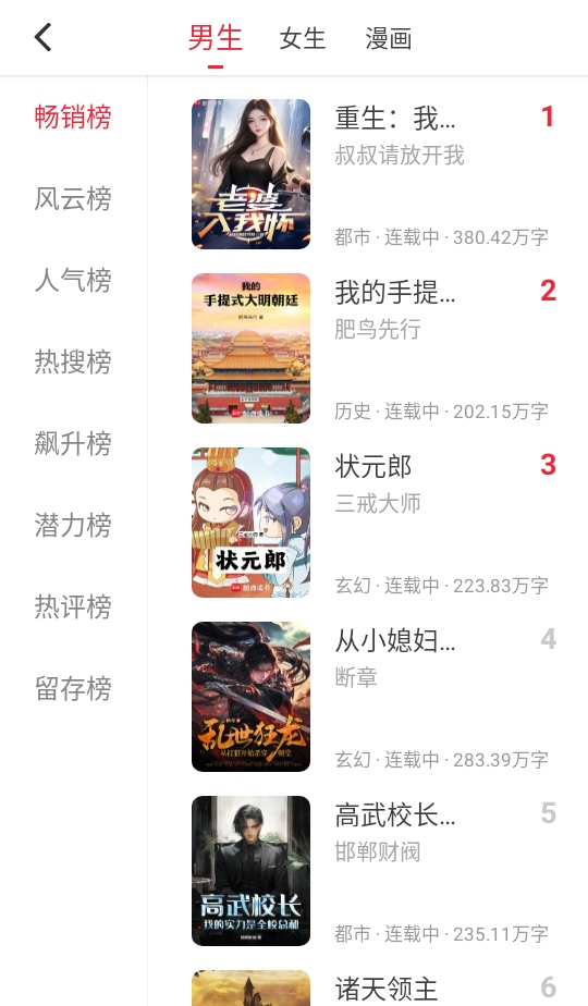 全民追书大师小说漫画免费版 5.0.3安卓版