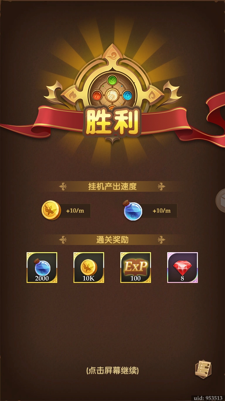 消消英雄九游官方正版 1.7.1最新版