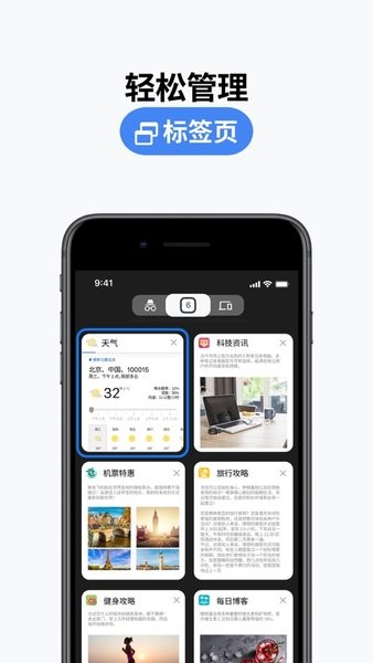 谷歌浏览器ios版官方