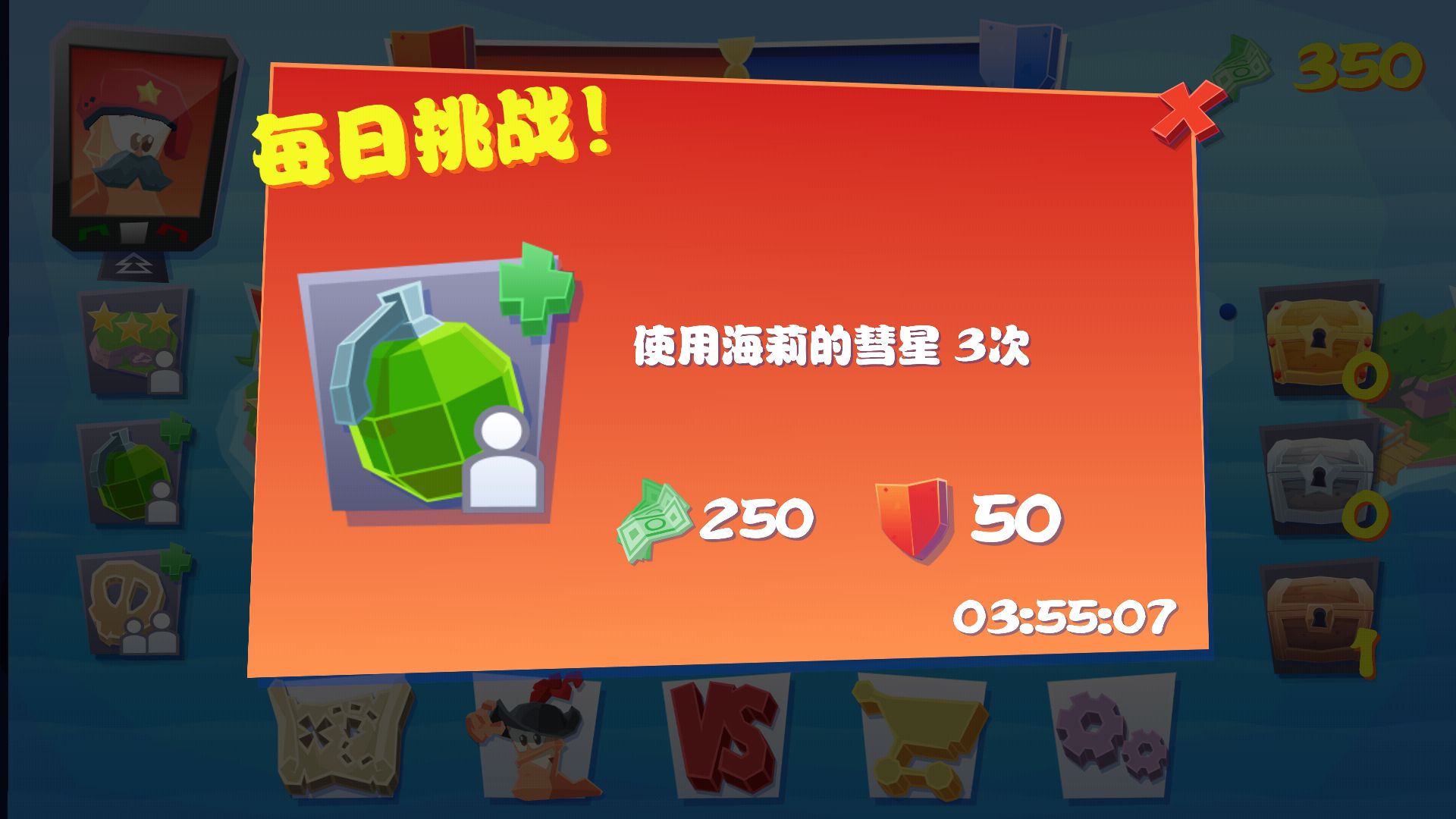 百战天虫4免谷歌汉化版 1.0.419806修改版