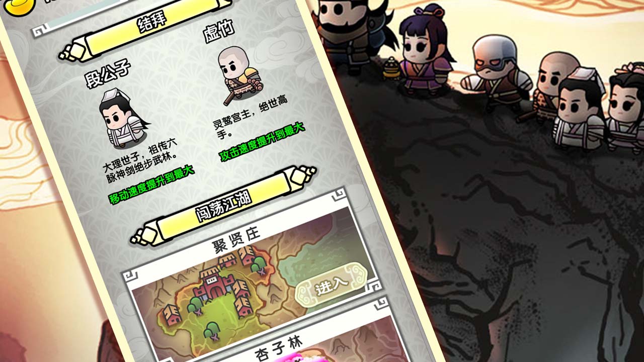 飞龙在天乔帮主手游 1.0安卓版