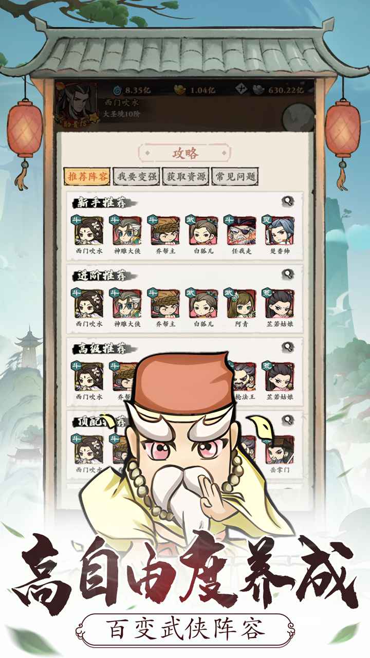 自创武林最新版