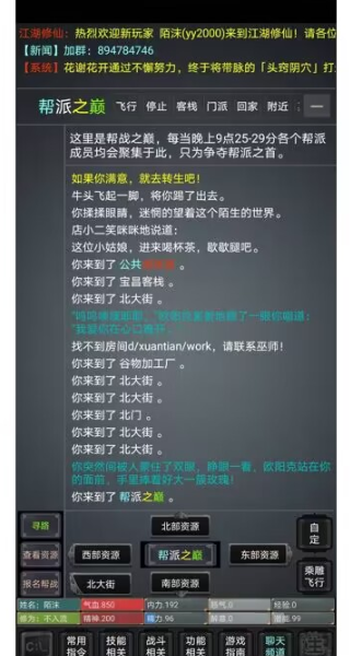 风韵江湖最新版 2.0安卓版