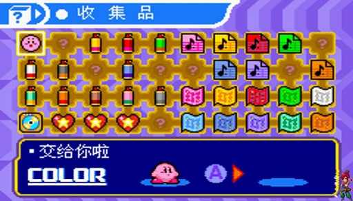 星之卡比镜之大迷宫手机版