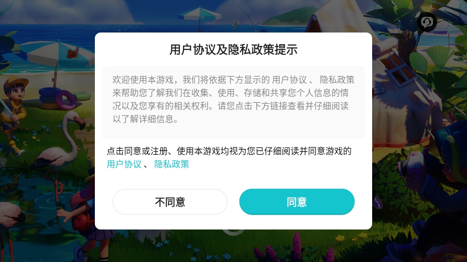 心动小镇国际版官方版 0.4.11安卓版