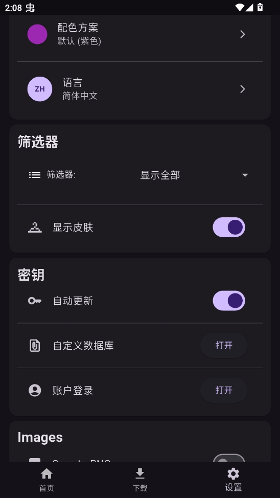 Toolcoin模组盒子最新版本