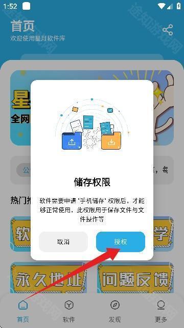 星月软件库1.8