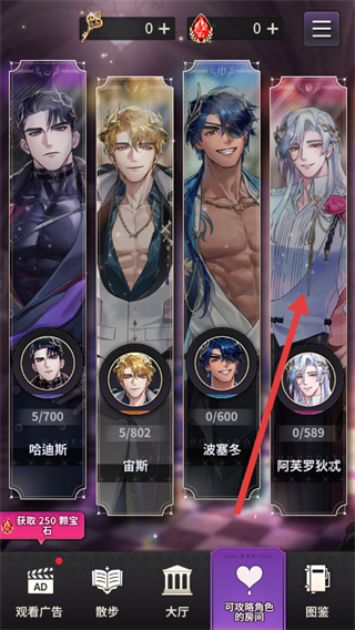 神域之恋游戏 1.0.0安卓版