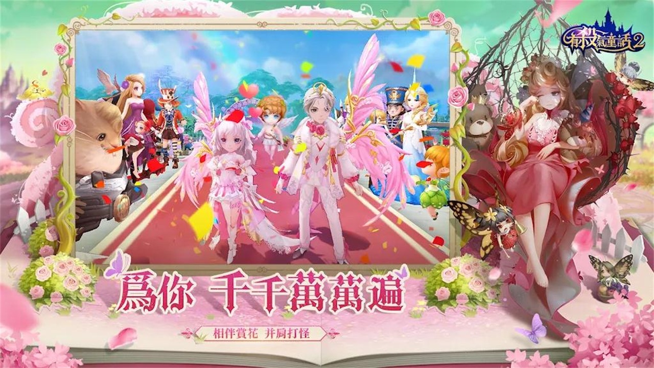 有杀气童话2国际版 1.0.41安卓版