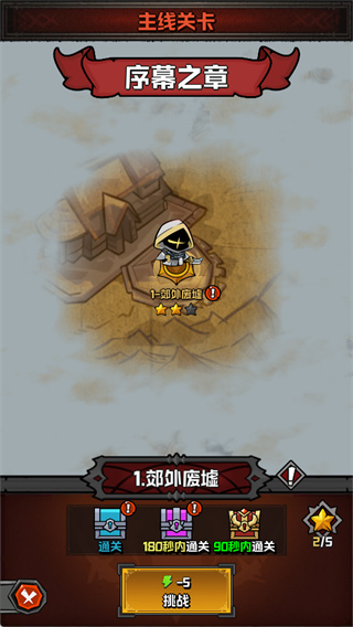 幻想之刃手游 1.3.6安卓版