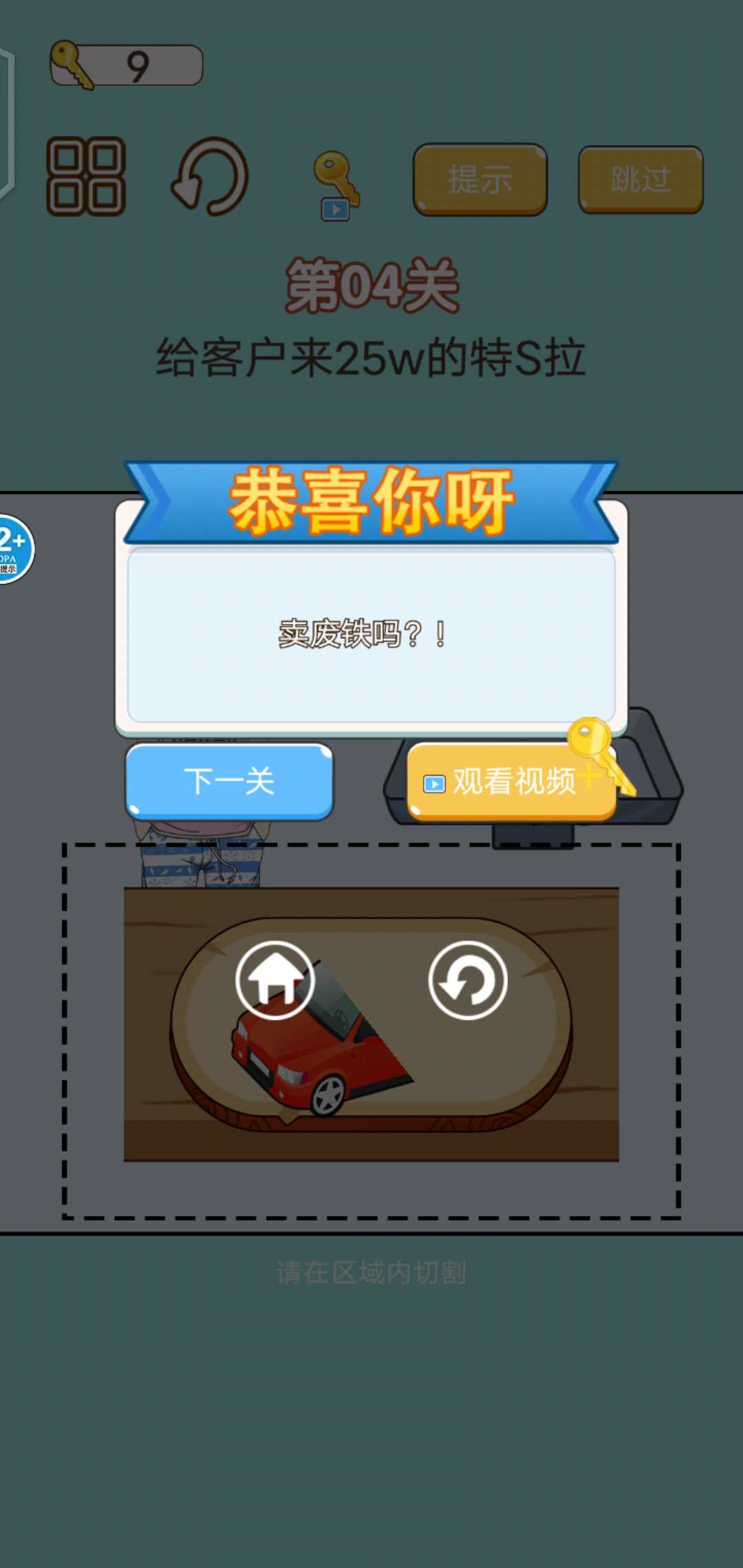 手机放松神器游戏 1.0安卓版