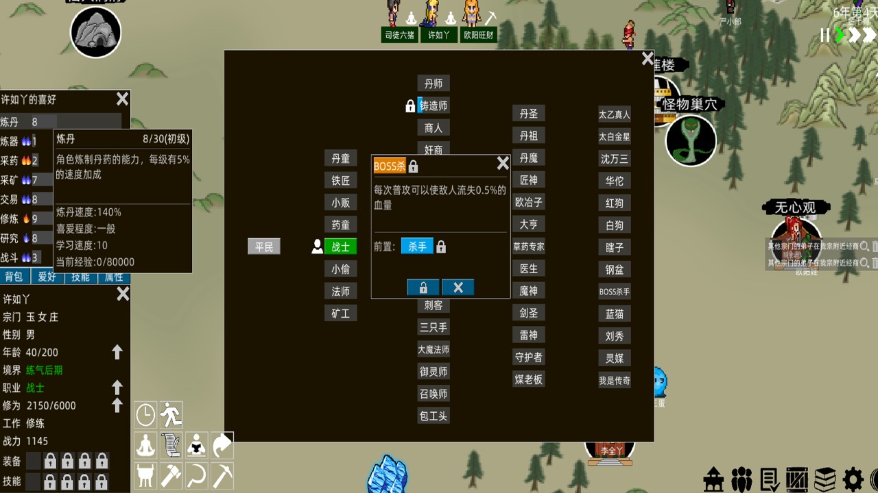假修仙模拟器(jxxmnq) 1.1.07安卓版