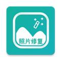 手机照片修复软件