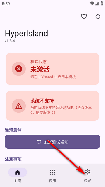 HyperIsland最新版 1.8.4安卓版