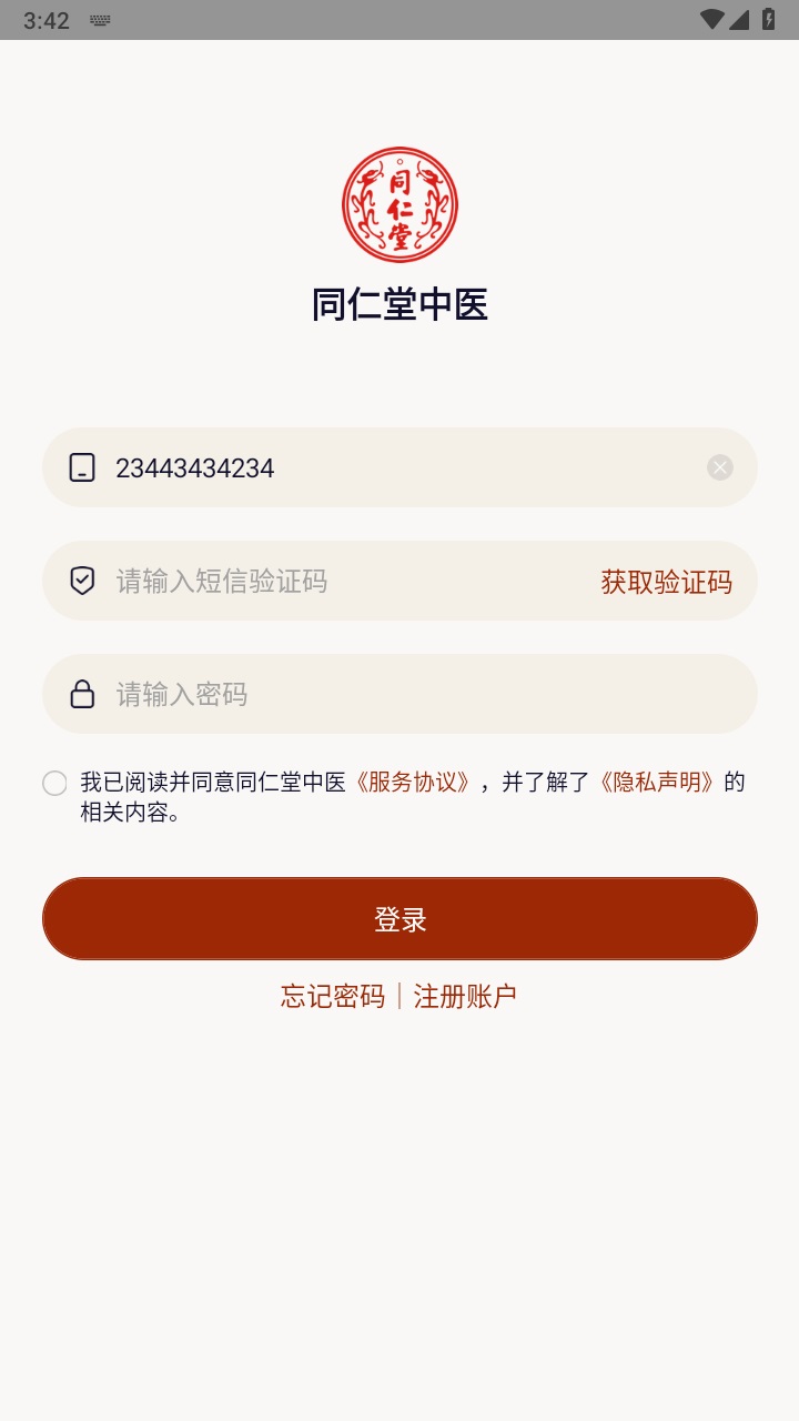 同仁堂中医手机版 3.1.20安卓版