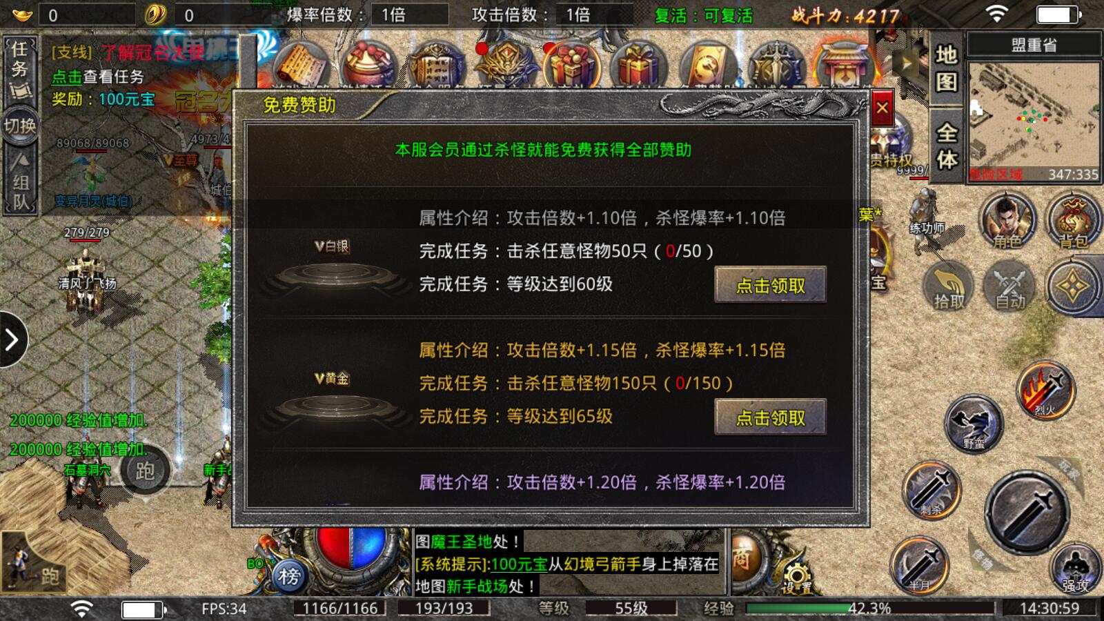 小鱼传奇单职业最新版