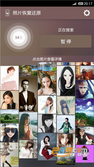 照片恢复还原大师2021免费版v1.0安卓版