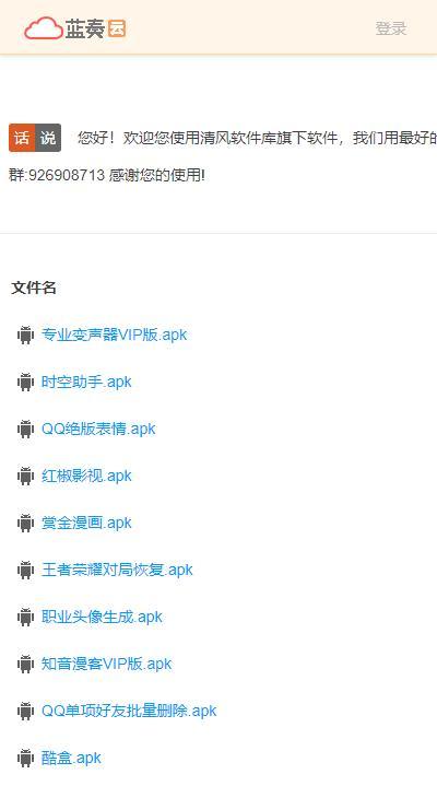 清风软件库最新版