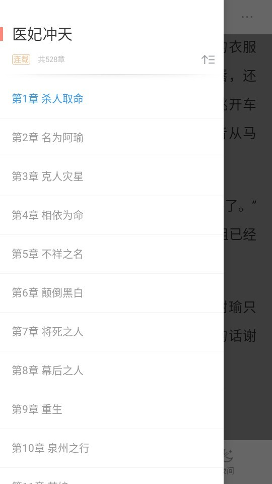 乐可小说正版 1.8.0手机版