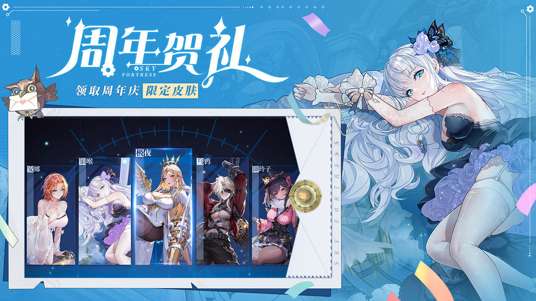 空之要塞启航九游最新版 1.7.5安卓版