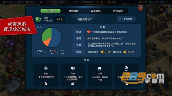 模拟帝国内购破解版免谷歌安卓版v3.0.3破解版