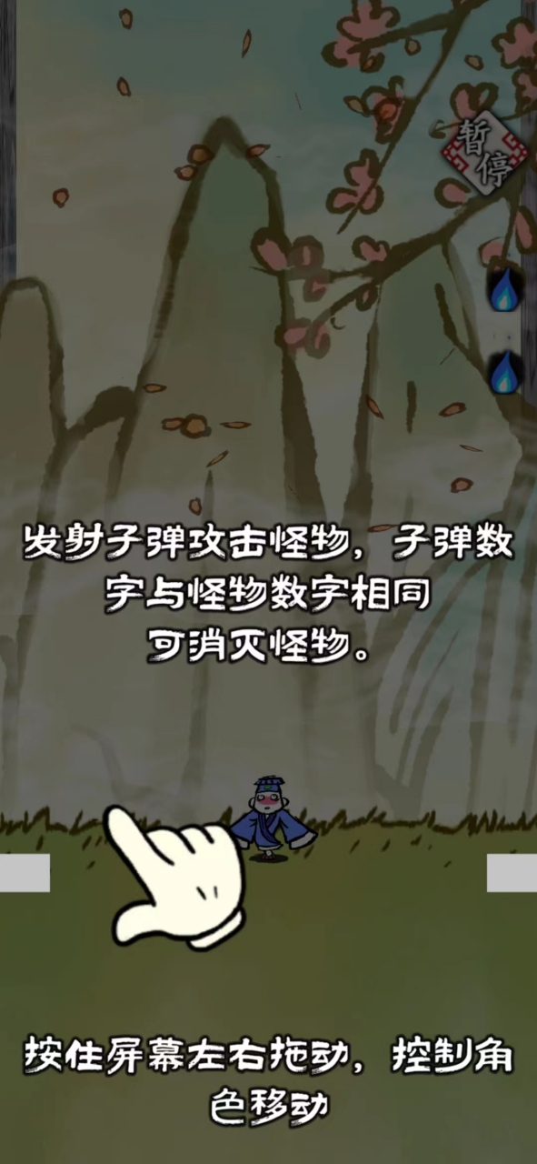 黄粱一梦手游 1.0安卓版