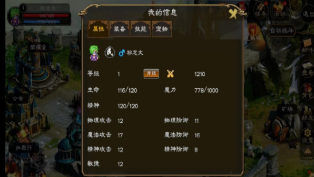 超神训兽师最新版 1.0.3安卓版