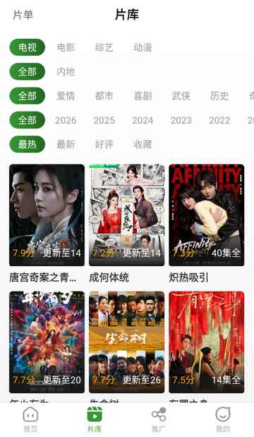 青石视频官方正版 6.8.2 最新版