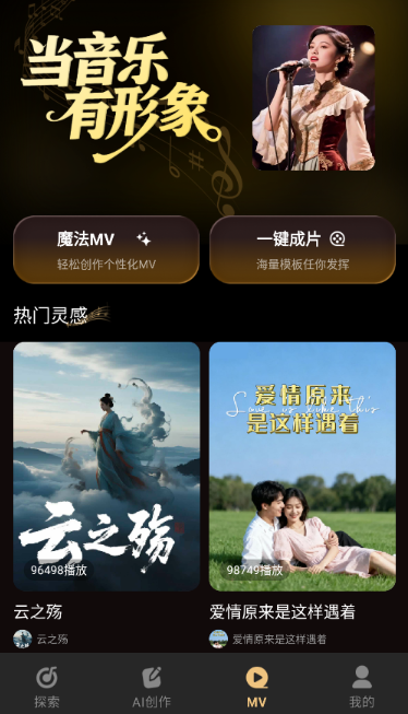 Sone AI最新版本