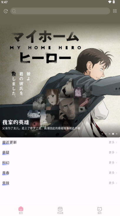 动漫猫app正版 1.0.0安卓版