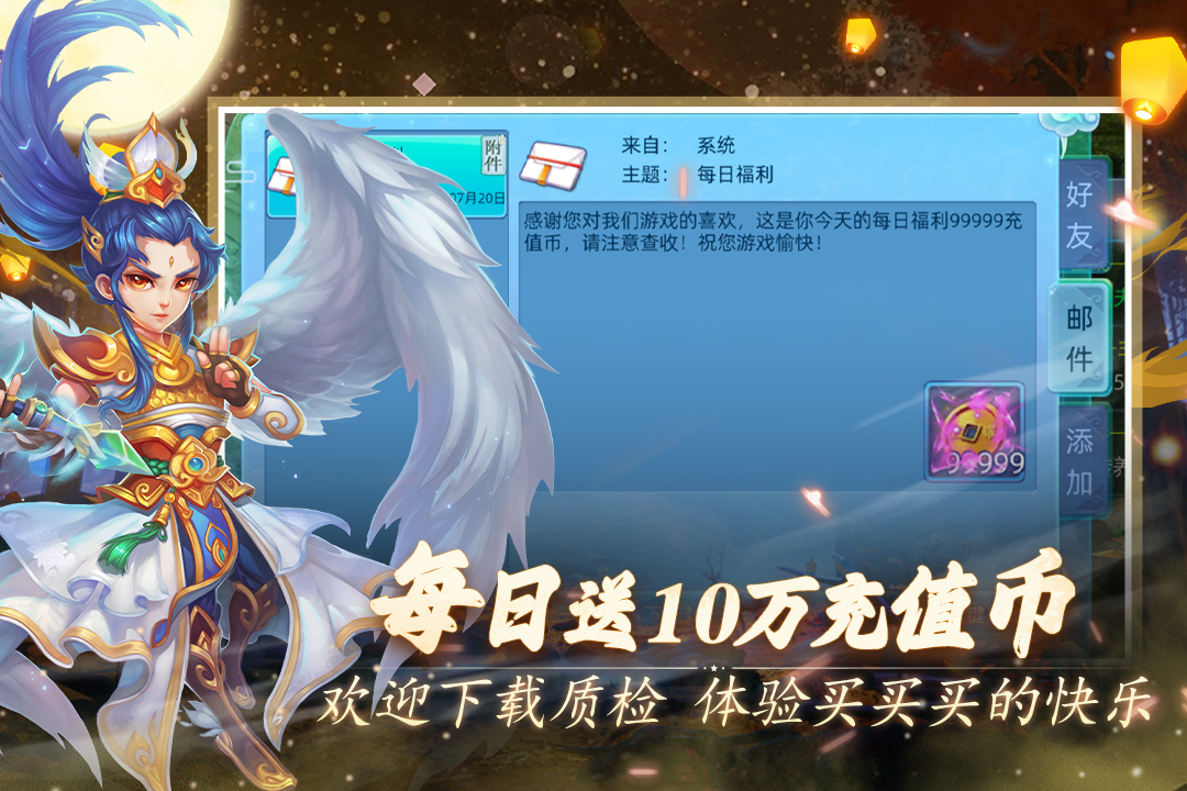 仙语奇缘最新版本 1.0.0.10安卓版