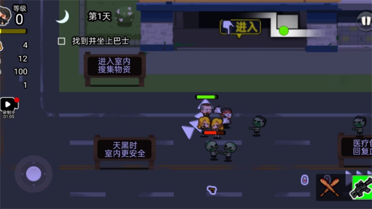 逃离僵尸城小游戏 1.0安卓版