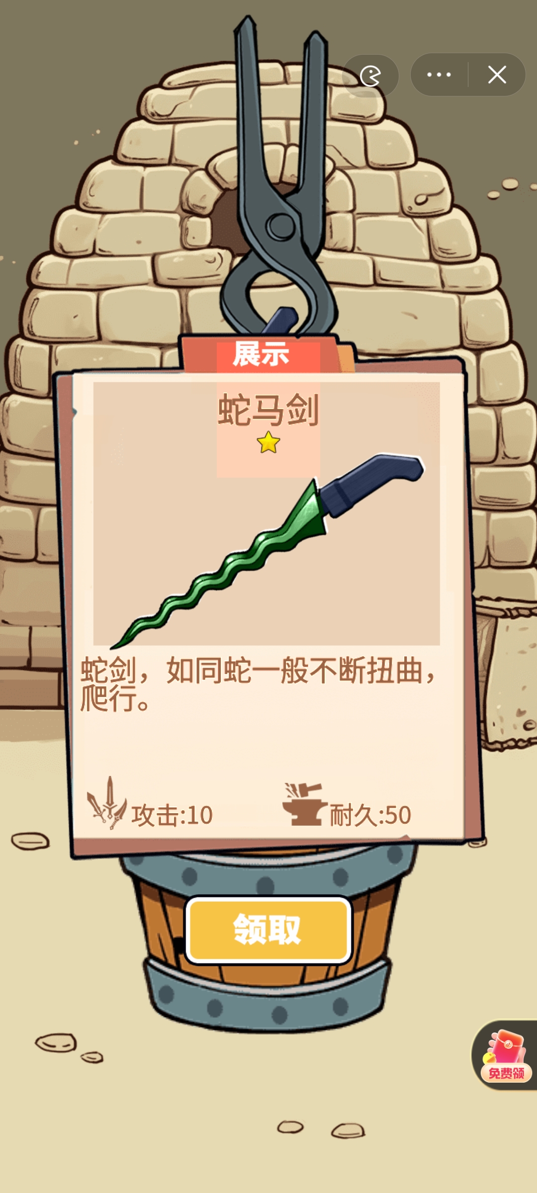 一剑开天门游戏最新版 1.0.1安卓版