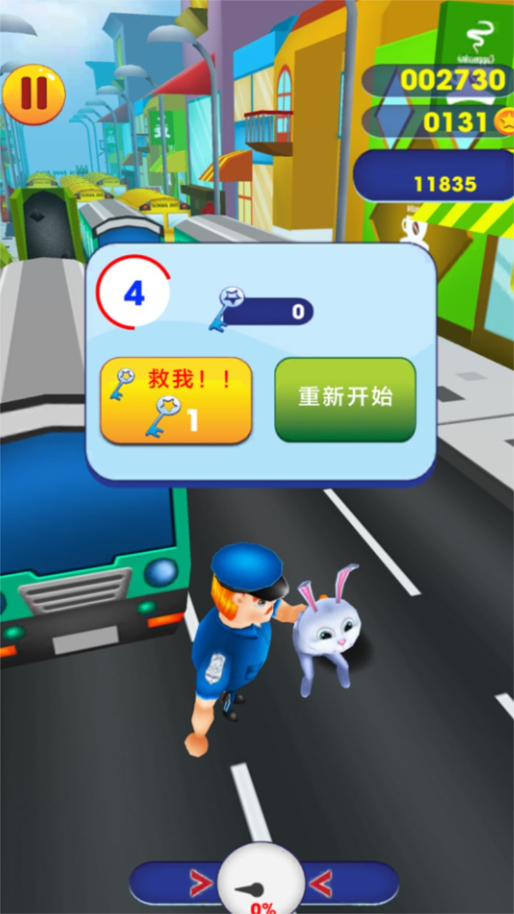 超级跑酷手游
