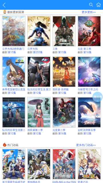 怡萱动漫手机版 1.0.0安卓版