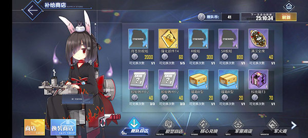 碧蓝航线谷歌版8