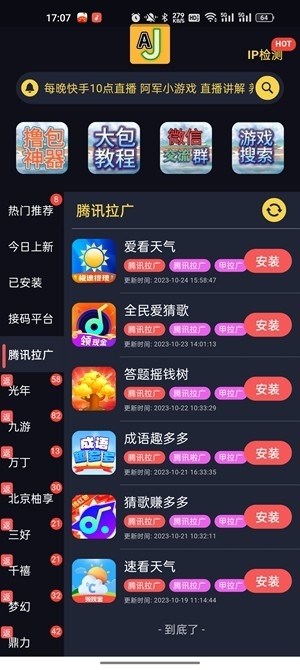 AJ游戏库app红包版
