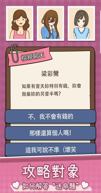 人生模拟器中国式人生国际服 1.9.8最新版