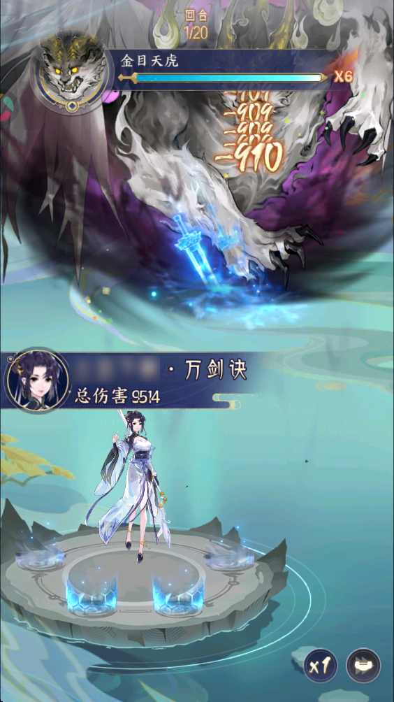 我的御剑日记手游