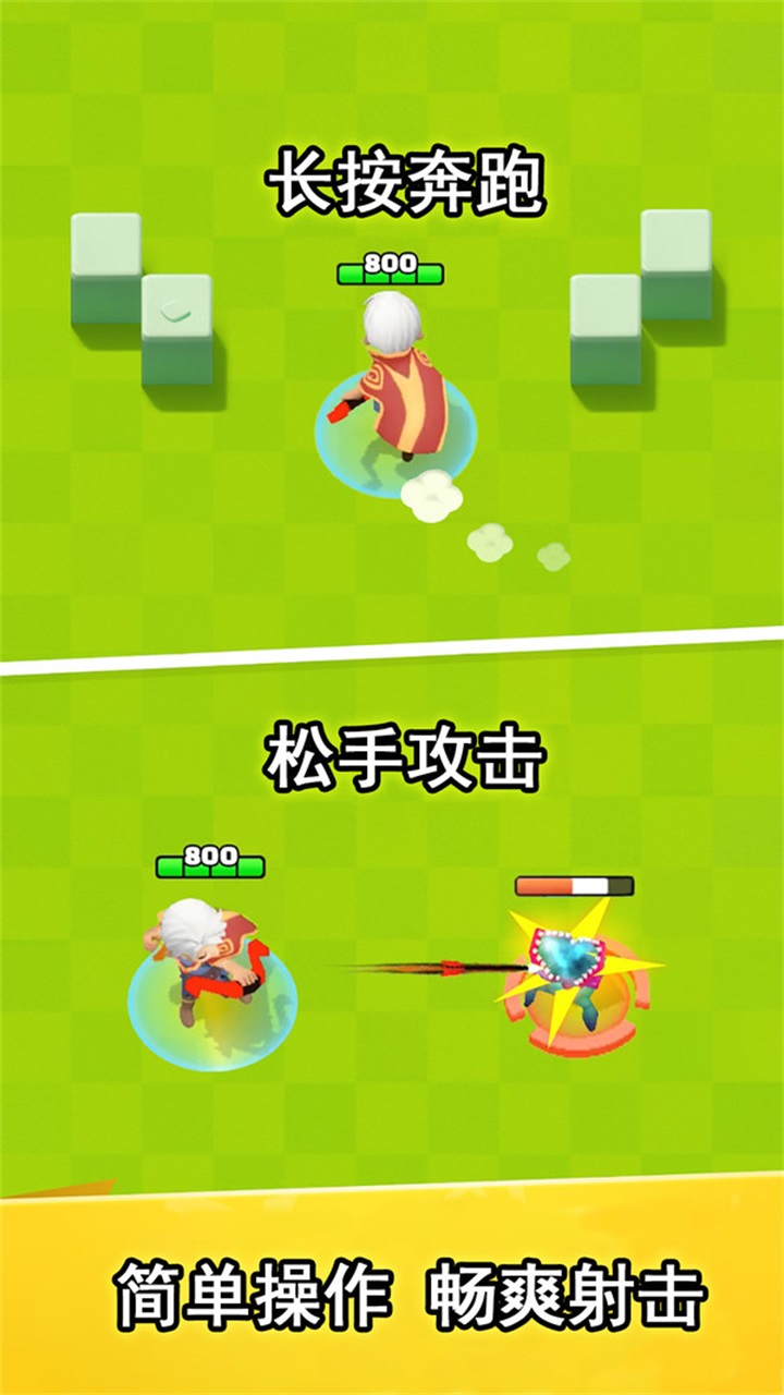 元气弓箭手手游