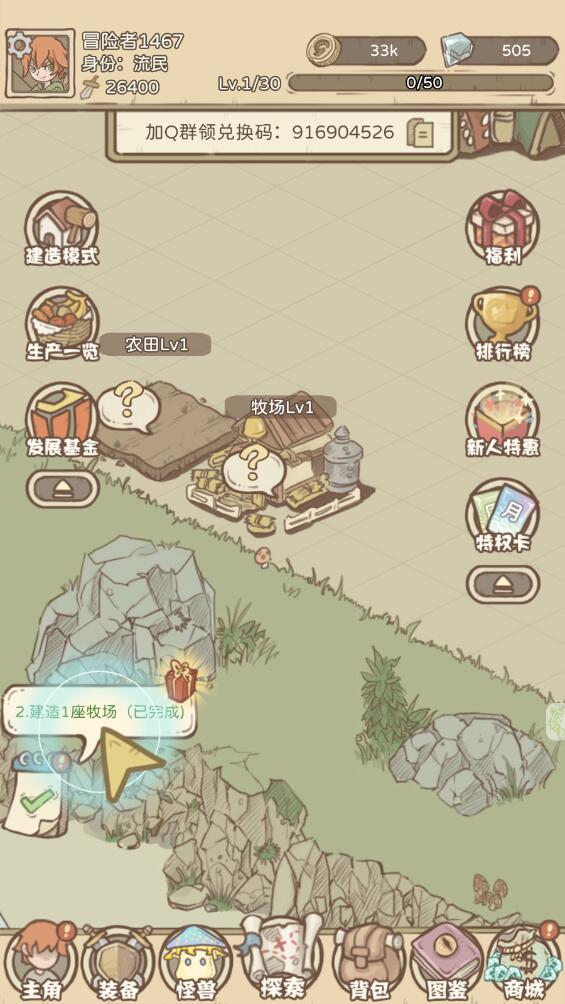 战斗吧魔小兽最新版 1.0.1安卓版