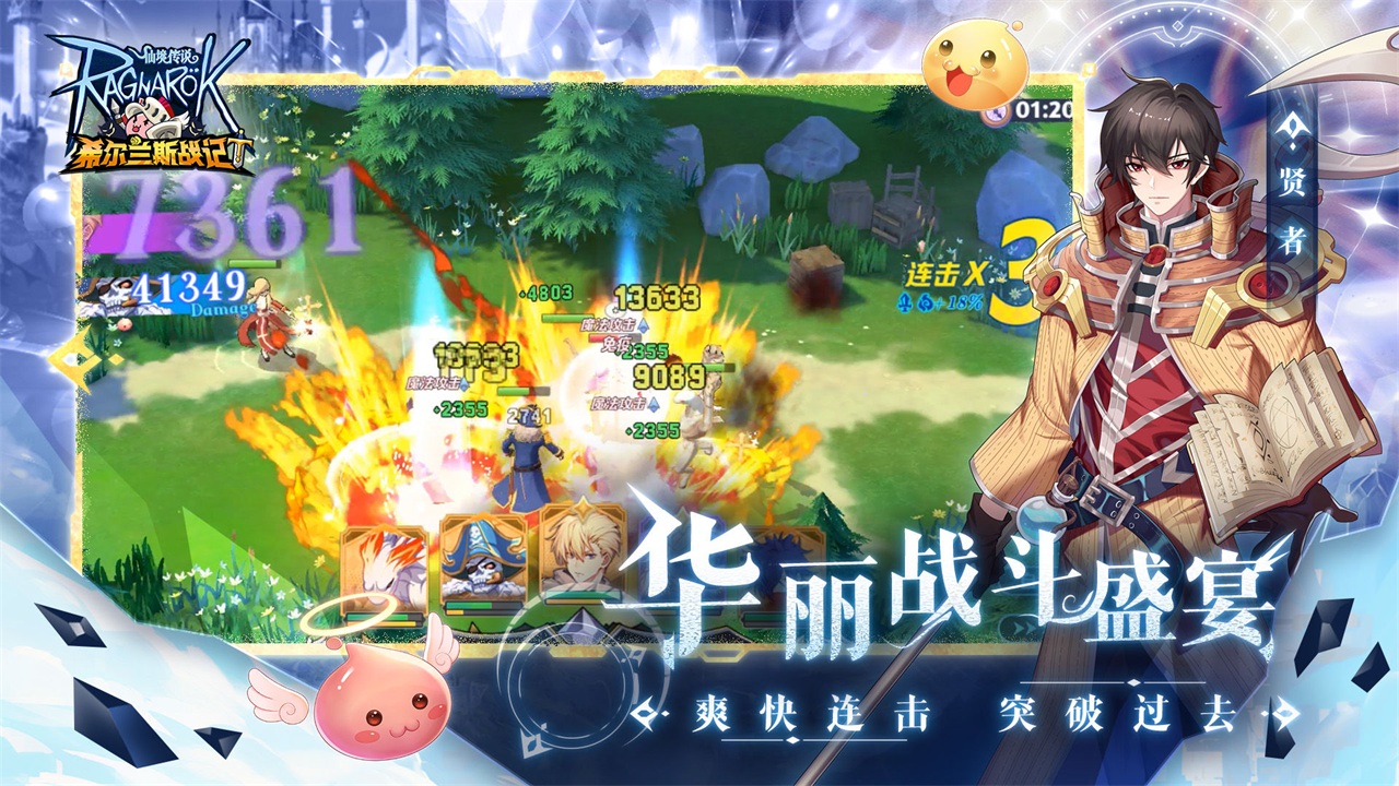 希尔兰斯战记游戏 1.1.0安卓版